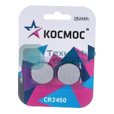 Элемент питания Космос литиевый CR2450 2хBL (блист.2шт)