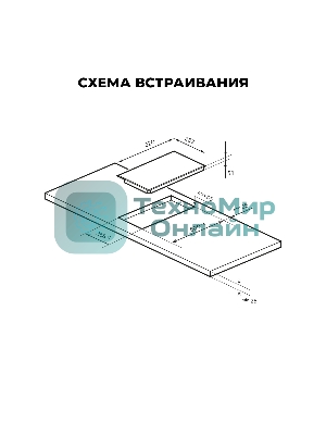 Электрическая варочная панель LEX EVH 320A BL Hi-Light, независимая, черный
