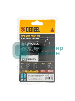 Набор шарошек Denzel абразивных для дрели (ПШМ), 63С, 5 шт.