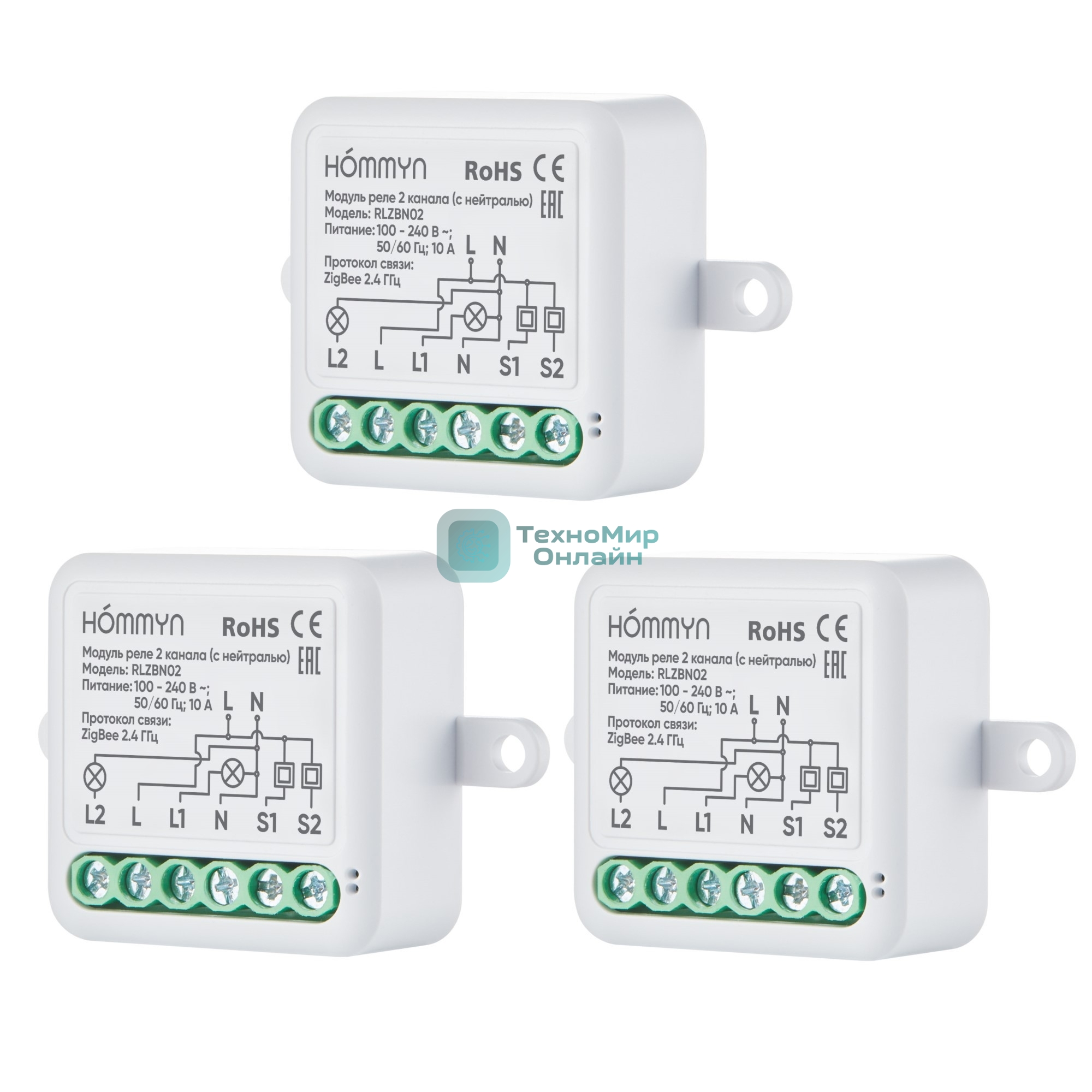 Комплект три умных реле (2 канала с нейтралью) HOMMYN 3RLZBN02