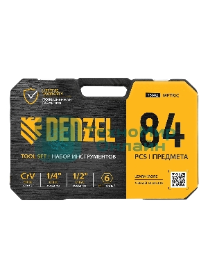 Набор инструментов Denzel 1/2