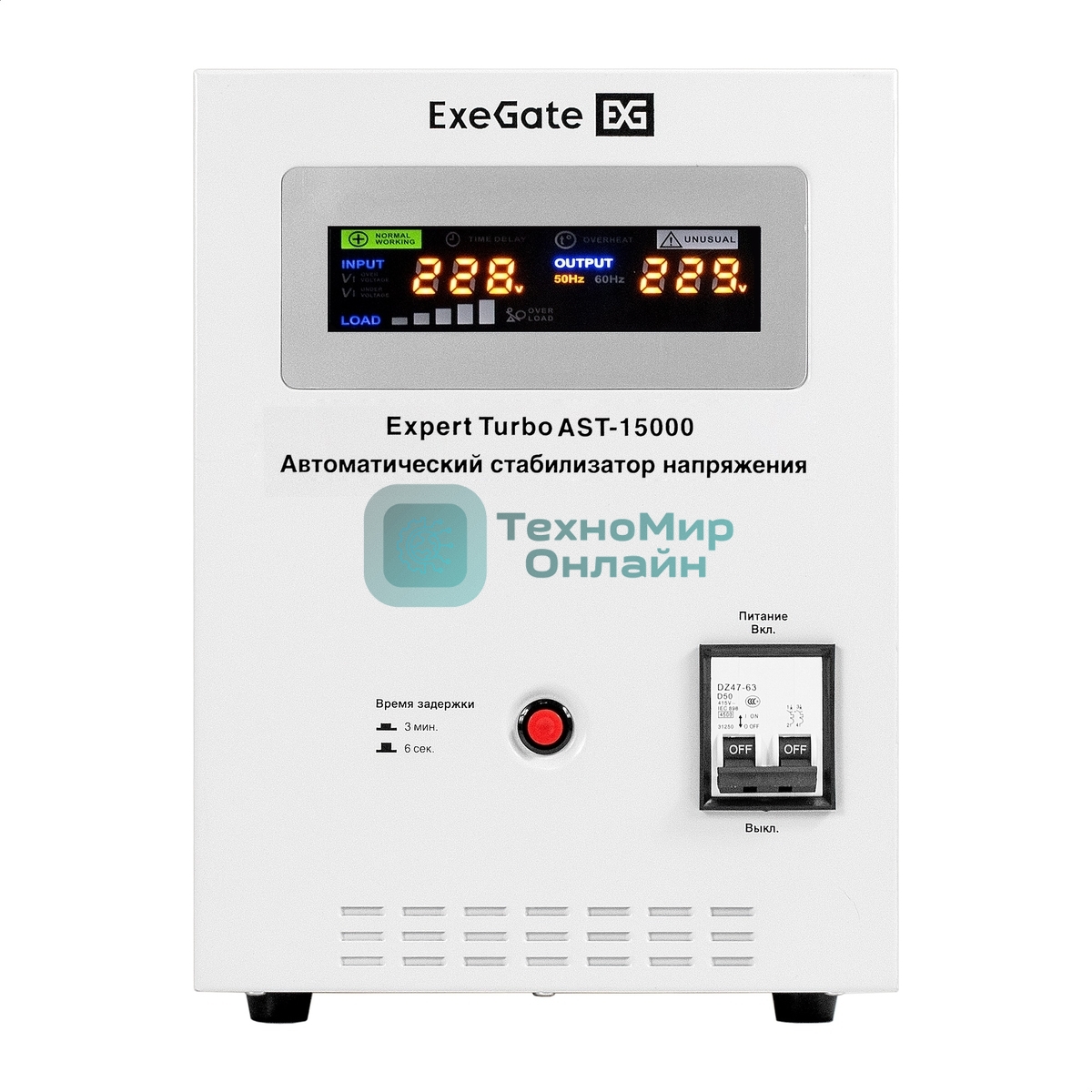 Стабилизатор напряжения ExeGate Expert Turbo AST-15000 (15000ВА, вход 80-260В, цветной дисплей, выход 220В±8%, КПД 98%, 5 уровней защиты, задержка, усиленный метал. корпус, клем.колодка, RTL)