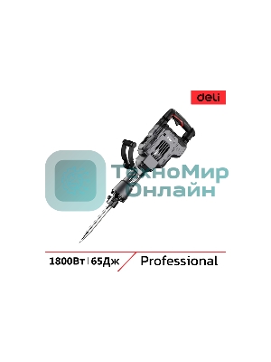 Отбойный молоток Deli DE-DG15-2E (1800Вт, 65Дж, кейс)