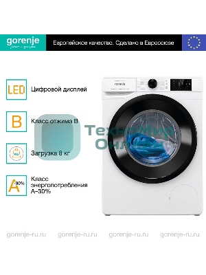 Стиральная машина Gorenje WNEI84SDS (739391) белый загр. фронтальная макс.: 8 кг 1400об/мин класс: А