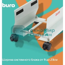 Подставка Buro BU-CS1AL светло-серый