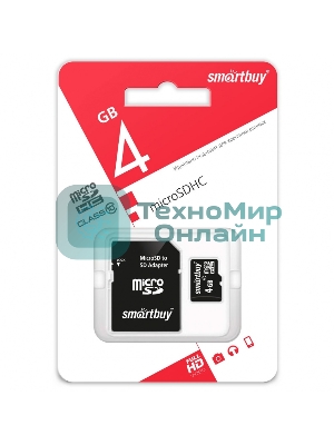 Флеш карта microSD 4Gb Smartbuy microSDHC Class 10 (SD адаптер)