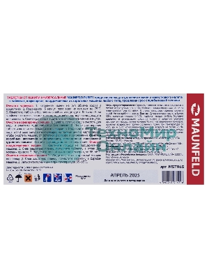 Таблетки для очистки от накипи MAUNFELD Purity MST96G (6 таб.x10)