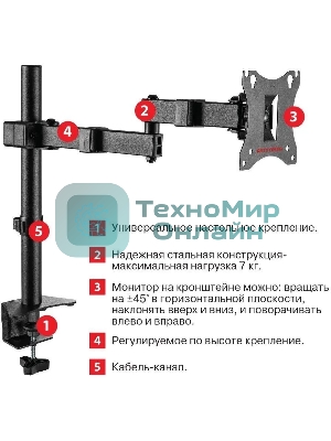 Кронштейн для мониторов Arm Media LCD-T03 черный 15
