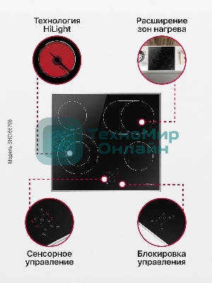 Встраиваемая варочная панель Hansa BHCI66706 Стеклокерамика, независимая, сенсорное управление, таймер, рамка, черная