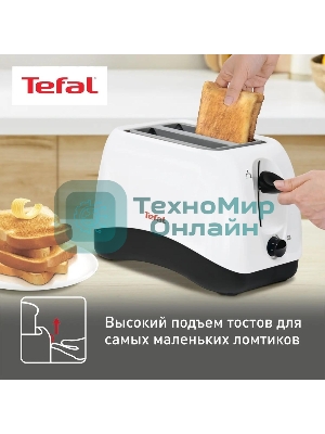 Тостер Tefal TT130130 850 Вт, белый