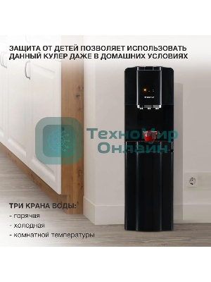 Кулер для воды Starwind SW-1001CB, верхняя загрузка, нагрев 95 °С, охлаждение 4 °С, черный