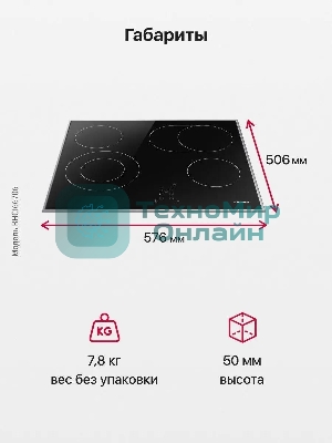 Встраиваемая варочная панель Hansa BHCI66706 Стеклокерамика, независимая, сенсорное управление, таймер, рамка, черная