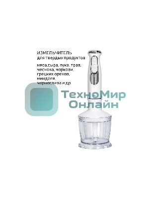 Блендер погружной JVC JK-HB5122 1200 Вт, 2 скорости, 5 уровней мощности