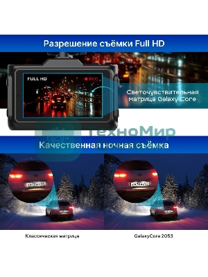 Видеорегистратор с радар-детектором TrendVision Combo F10 GPS ГЛОНАСС