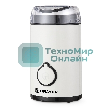 Кофемолка Brayer BR5102 150Вт, белый