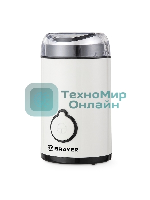Кофемолка Brayer BR5102 150Вт, белый