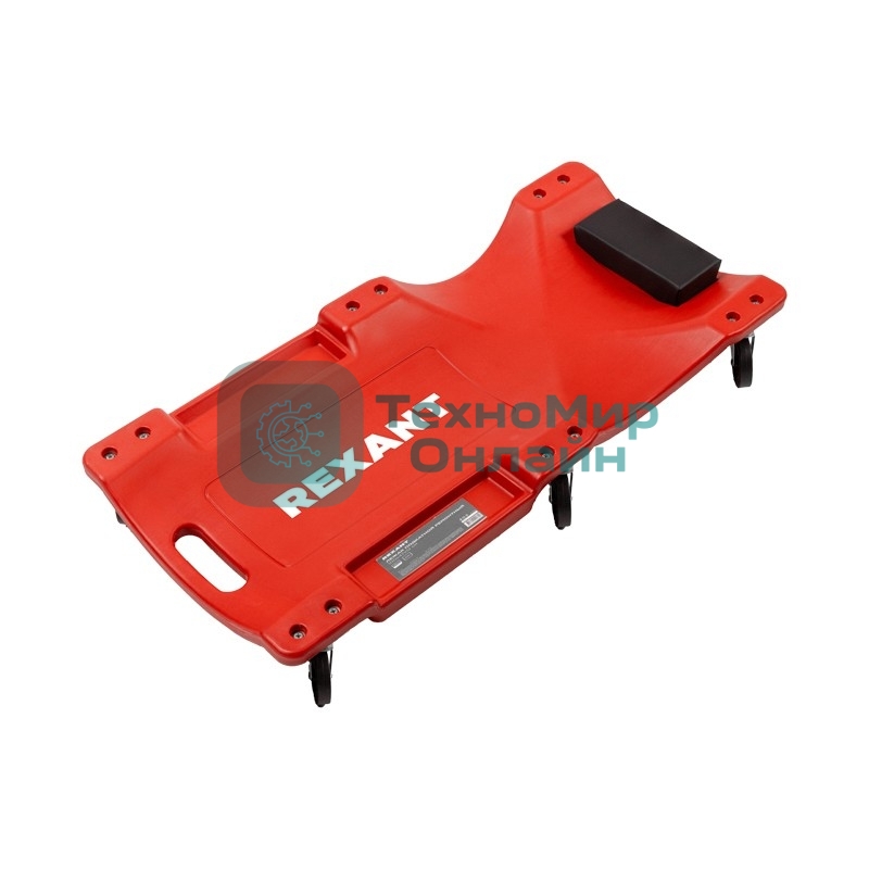 Лежак подкатной ремонтный Rexant