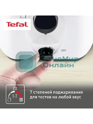 Тостер Tefal TT130130 850 Вт, белый