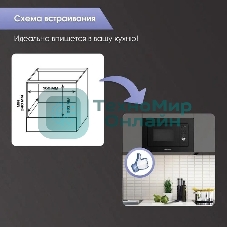 Встраиваемая микроволновая печь Zigmund & Shtain BMO 16.202 B