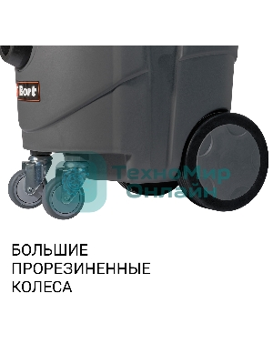 Строительный пылесос Bort BAX-1530M-Smart Clean 1600Вт (уборка: сухая/влажная) черный