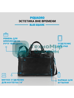 Сумка для ноутбука Piquadro Blue Square CA3335B2/N черный натур.кожа