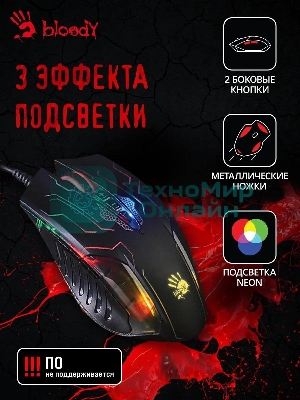 Мышь проводная A4Tech Bloody Q51 черный, 3200 dpi, USB, кнопки - 8