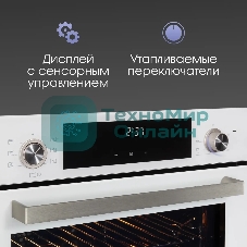 Духовой шкаф электрический Zigmund & Shtain E 153 W белый