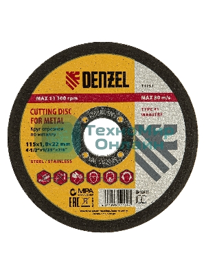 Круг отрезной по металлу Denzel WA60TBF 115х1.0х22.2мм 73752