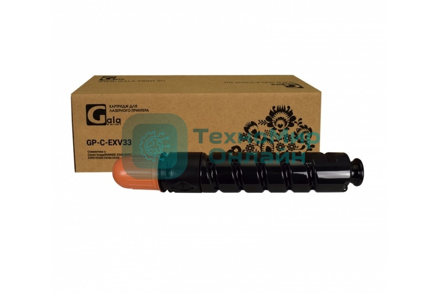 Картридж лазерный лазерный GalaPrint GPC EXV33 черный (14300 стр) для Canon IR2520/2525/2530