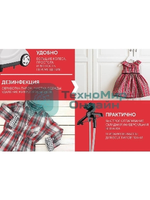 Отпариватель Scarlett SC-GS130S08 белый/черный, 1950 Вт, 32 г/мин, 1300 мл