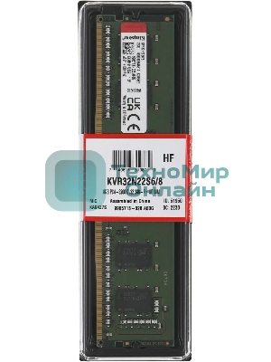 Оперативная память Kingston ValueRAM, DDR4, 8GB (1x8GB), 3200MHz, CL22, DIMM