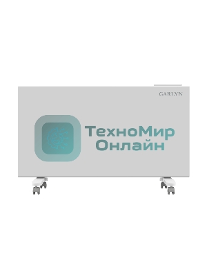 Обогреватель конвекторный GARLYN KH-1500