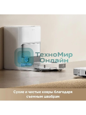 Робот-пылесос Trouver P50 Pro Ultra 75Вт белый