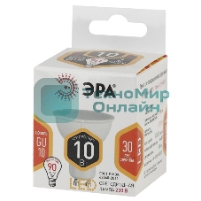 Лампа светодиодная ЭРА STD LED MR16-10W-827-GU10 10 Вт софит теплый белый свет