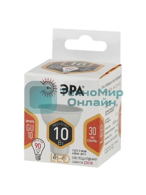 Лампа светодиодная ЭРА STD LED MR16-10W-827-GU10 10 Вт софит теплый белый свет