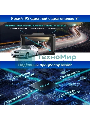 Видеорегистратор с радар-детектором TrendVision Combo F10 GPS ГЛОНАСС