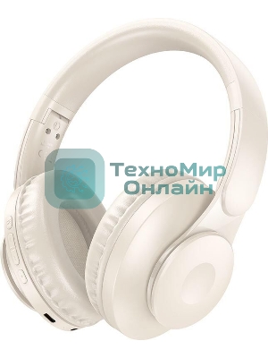 Беспроводные/проводные наушники Hoco W45 молочно-белый, полноразмерные, Bluetooth + проводной, до 40 ч.