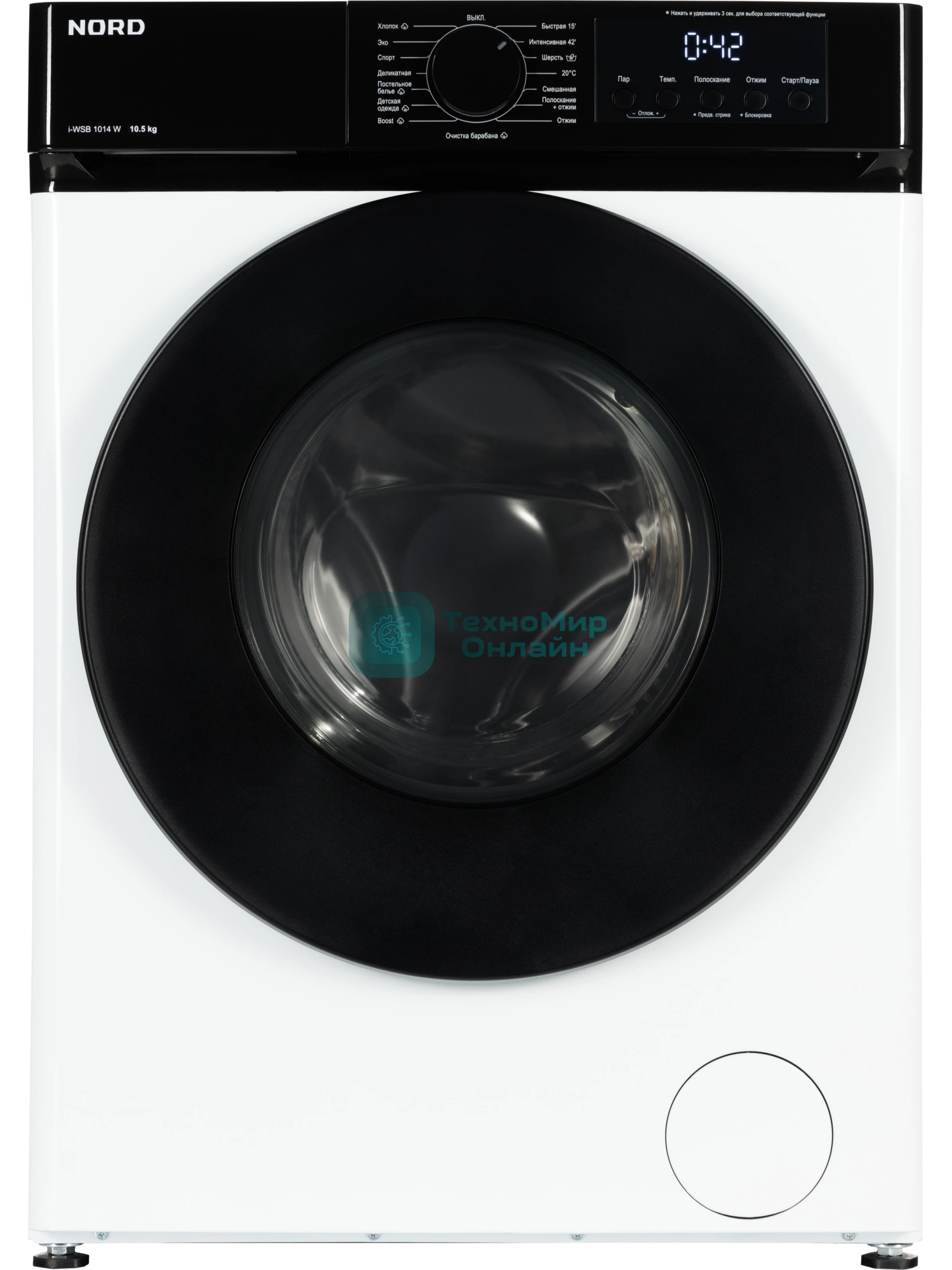 Стиральная машина NORD i-WSB 1014 W белый, загрузка фронтальная 10.5 кг, 1400 об/мин, класс: А+++