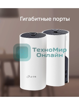 Роутер беспроводной TP-Link DECO M4 (DECO M4(2-PACK)) AC1200 10/100/1000BASE-TX (упак.:2шт)