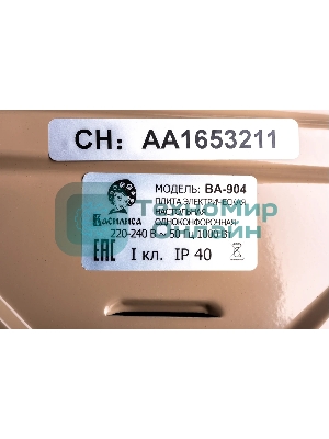 Плита настольная электрическая ВАСИЛИСА ВА-904 бежевый настольная