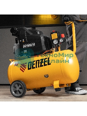 Компрессор воздушный Denzel DK1800/50,Х-PRO (58068) 1,8 кВт, 280л/мин, 50л