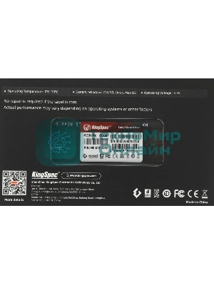 Накопитель SSD KingSpec NE-512, 512Gb, M.2 2280, PCIe 3.0 x4, NVMe, R/W 2400/1700