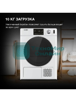 Сушильная машина Hyundai DFE9401 белый, 10 кг, сушка - конденсационная (тепловой насос), программ - 16, 60 x 80 x 63 см