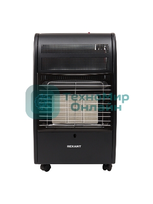 Обогреватель инфракрасный газовый Rexant для дома, 4,2 кВт, для баллона 27 л, черный