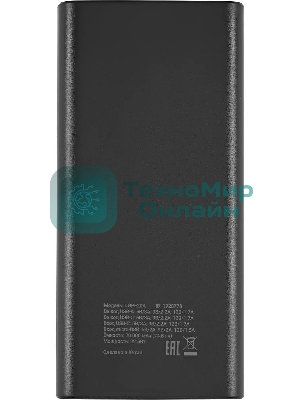 Портативный аккумулятор Digma DGPF20A 20000mAh QC3.0/PD3.0 22.5W 3A 2xUSB-A/USB-C черный