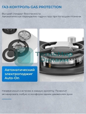 Варочная панель газ ZUGEL ZGH452W, белая