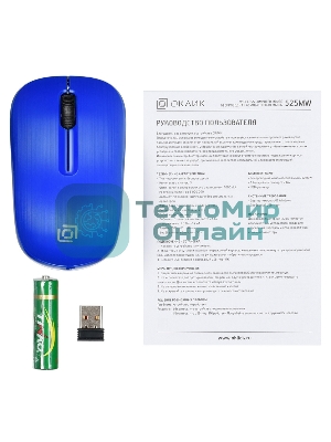 Мышь беспроводная Oklick 525MW голубой, 1000 dpi, радиоканал, USB, кнопки - 3