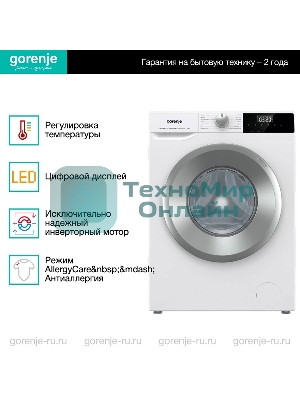 Стиральная машина Gorenje W2NHPI62SCS белый загр.фронтальная макс.: 6 кг 1200об/мин класс: А