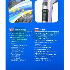 Фен Vitek VT-8224 фиолетовый/черный, 2100 Вт, ионизация