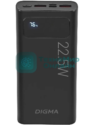 Портативный аккумулятор Digma DGPF20A 20000mAh QC3.0/PD3.0 22.5W 3A 2xUSB-A/USB-C черный